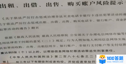 银行卡异常怎么解决
