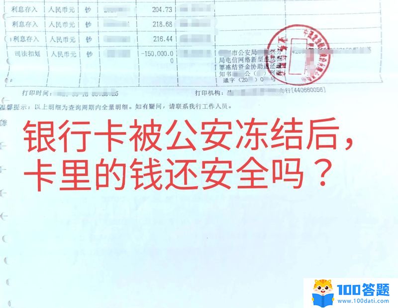 银行卡被冻结了还能打钱进去吗