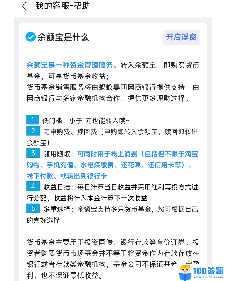 余额宝钱怎么转到银行卡