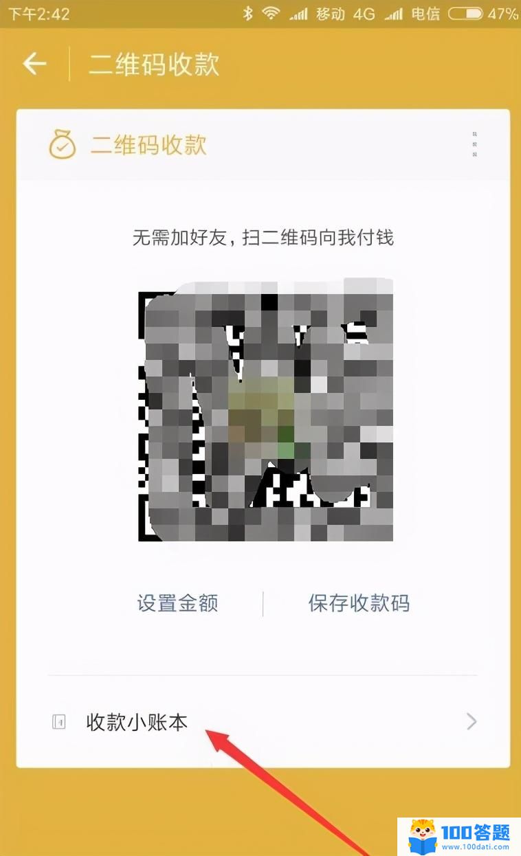 银行卡收款二维码怎么办理