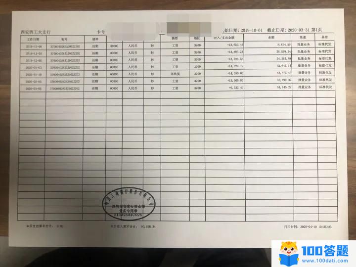 打银行流水需要银行卡吗