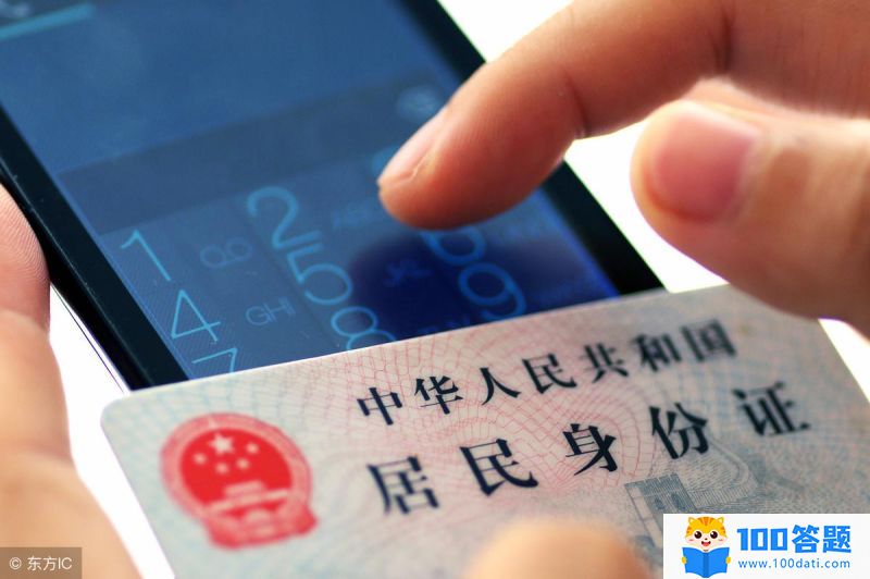 银行卡实名认证手机号不符合