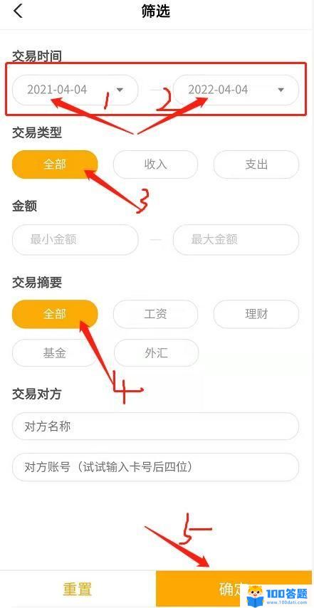 怎么查银行卡的账单明细